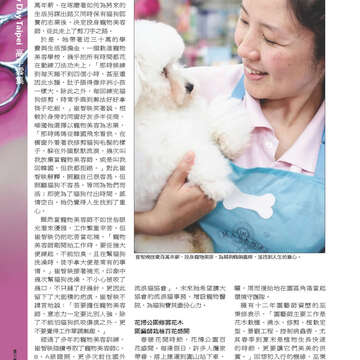 臺北畫刊556期(103年05月)-30
