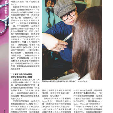 臺北畫刊556期(103年05月)-32