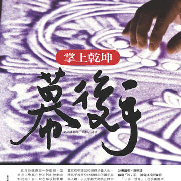 臺北畫刊556期(103年05月)-34