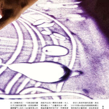 臺北畫刊556期(103年05月)-35