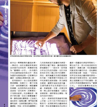 臺北畫刊556期(103年05月)-36