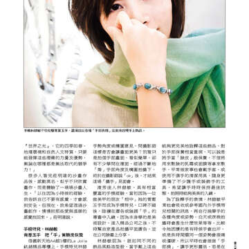 臺北畫刊556期(103年05月)-37