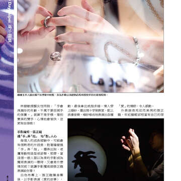 臺北畫刊556期(103年05月)-38