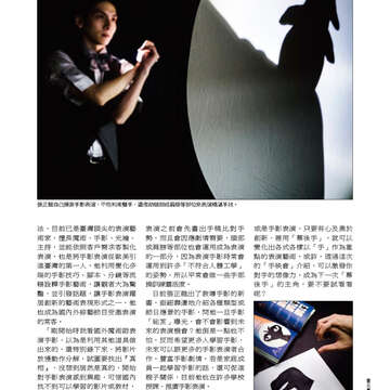 臺北畫刊556期(103年05月)-39