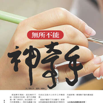 臺北畫刊556期(103年05月)-40