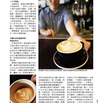 臺北畫刊556期(103年05月)-43