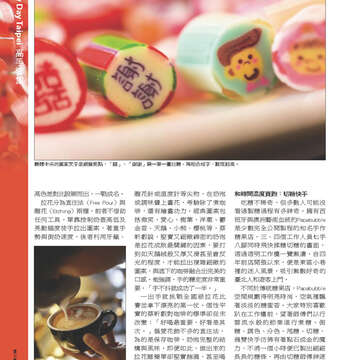 臺北畫刊556期(103年05月)-44