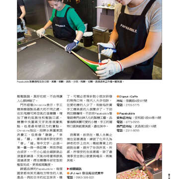 臺北畫刊556期(103年05月)-45