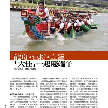 臺北畫刊556期(103年05月)-46