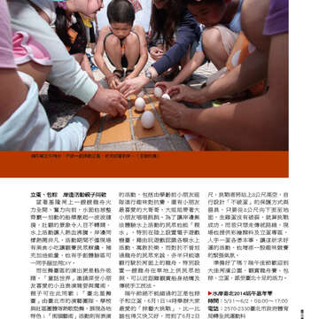 臺北畫刊556期(103年05月)-47