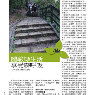臺北畫刊556期(103年05月)-48