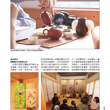臺北畫刊556期(103年05月)-49