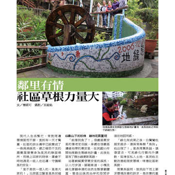 臺北畫刊556期(103年05月)-51