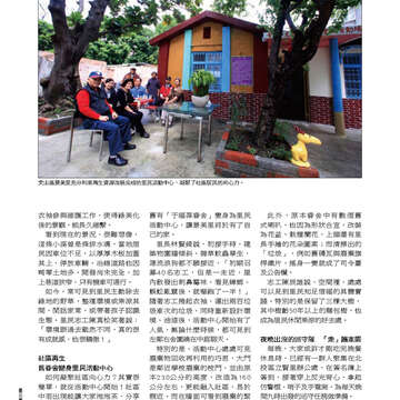 臺北畫刊556期(103年05月)-52