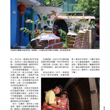 臺北畫刊556期(103年05月)-53
