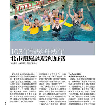 臺北畫刊556期(103年05月)-54