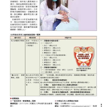 臺北畫刊556期(103年05月)-55