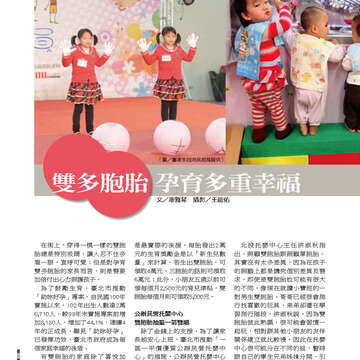 臺北畫刊556期(103年05月)-56