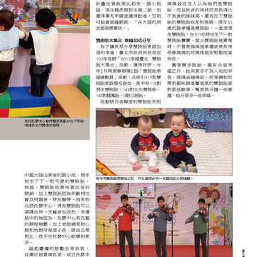 臺北畫刊556期(103年05月)-57