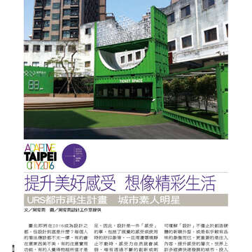 臺北畫刊556期(103年05月)-58