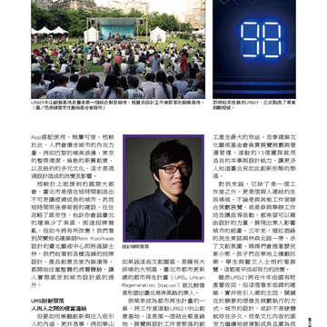 臺北畫刊556期(103年05月)-59
