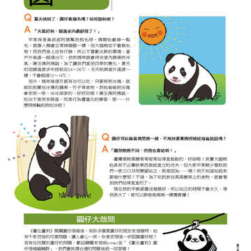 臺北畫刊556期(103年05月)-61