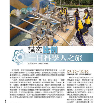 臺北畫刊556期(103年05月)-62