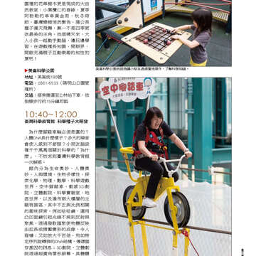 臺北畫刊556期(103年05月)-63