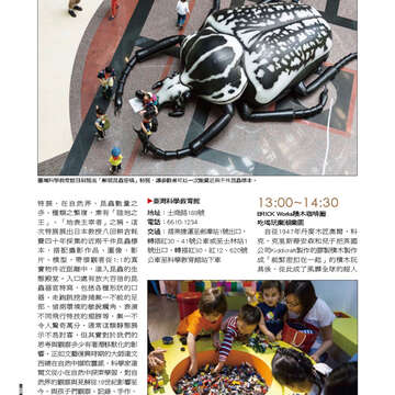 臺北畫刊556期(103年05月)-64