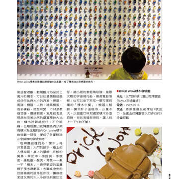臺北畫刊556期(103年05月)-65