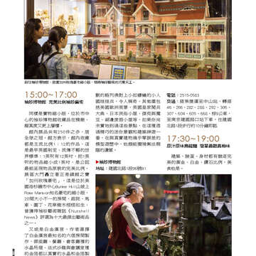 臺北畫刊556期(103年05月)-66