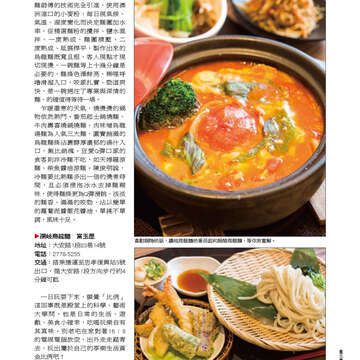 臺北畫刊556期(103年05月)-67