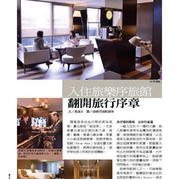 臺北畫刊556期(103年05月)-68