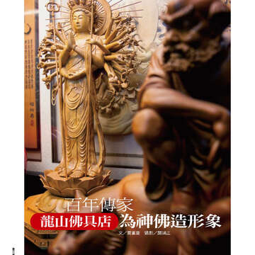 臺北畫刊556期(103年05月)-70