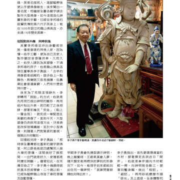 臺北畫刊556期(103年05月)-71
