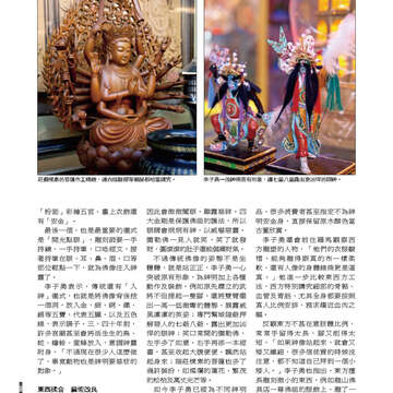 臺北畫刊556期(103年05月)-72