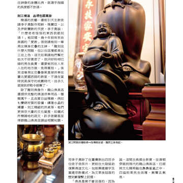 臺北畫刊556期(103年05月)-73