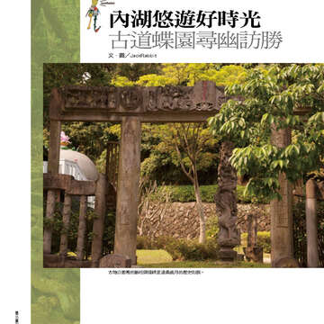 臺北畫刊556期(103年05月)-74
