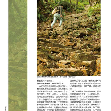 臺北畫刊556期(103年05月)-76