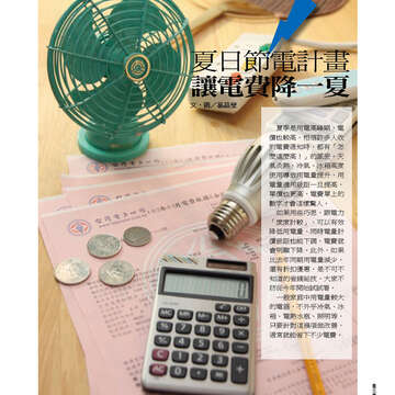 臺北畫刊556期(103年05月)-77