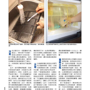 臺北畫刊556期(103年05月)-78