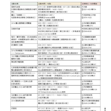 臺北畫刊556期(103年05月)-81