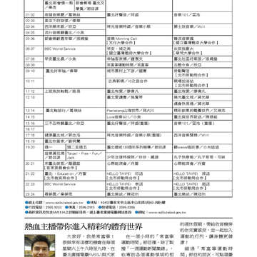 臺北畫刊556期(103年05月)-82
