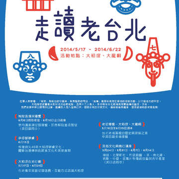 臺北畫刊556期(103年05月)-83