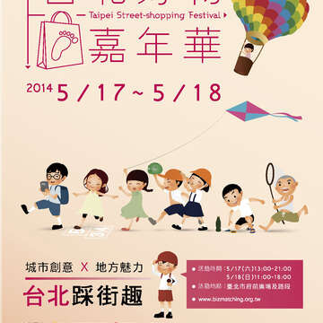 臺北畫刊556期(103年05月)-84
