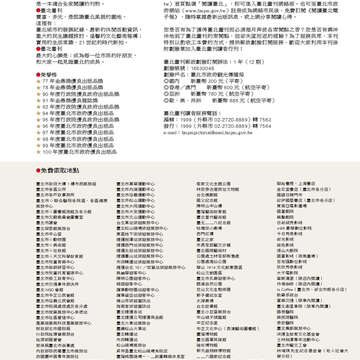 臺北畫刊555期(103年04月)02