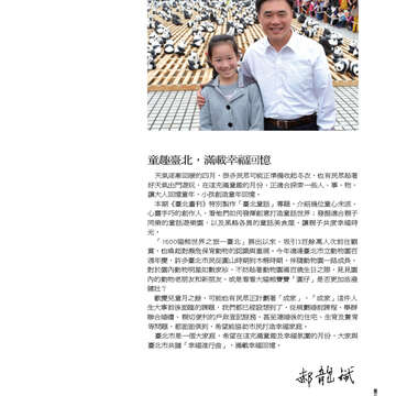 臺北畫刊555期(103年04月)03