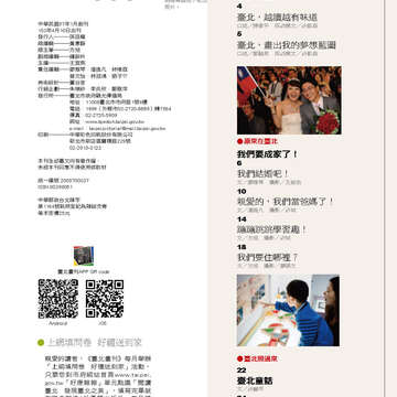 臺北畫刊555期(103年04月)04