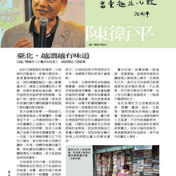 臺北畫刊555期(103年04月)06