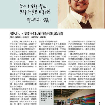 臺北畫刊555期(103年04月)07